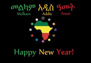 addis-amet-e18aa0e18bb2e188b5-e18b93e18898e189b5-happy-new-year